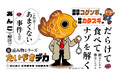 主人公は頭がたいやきの刑事（デカ）!?　『たいやきデカ　（１）だいふくどろぼうを　つかまえろ』が7月15日発売！