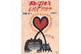 日本一有名なノラねこ「ルドルフ」シリーズ40周年　待望の外伝刊行　斉藤洋 作家デビュー40周年 プレゼントキャンペーンも開催