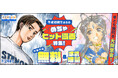 【夏電書2026】“自分と同い年”の物語、読んでみませんか？