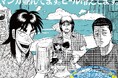 総計1万冊のマンガが集結、お酒を飲みながら読み放題！　海×酒×マンガ＝サイコーな「ヤンマガ 飲める 読める 海の家」が、江の島にオープン！