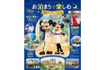 ホテルステイで夢の続きを！ お泊まりディズニー決定版ガイド『お泊まりで楽しむ 東京ディズニーリゾート®』が、7/13に発売！