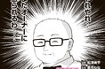 累計２８０万部突破の『みいちゃんと山田さん』から初の外伝グルメ漫画が連載スタート…！