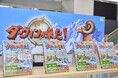 困らない夏休みの決定版！　国立科学博物館の特別展「いきもの超ワールド展」へ行こう！　「ダーウィンが来た！」の図鑑があるとぐっと楽しめる理由