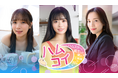 海外でも話題の「ハムスター転生ゲーム」！ 実写恋愛シミュレーション『ハムコイ』リリース開始。発売記念10%OFFローンチセール中！