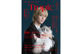 大注目の「知の熱帯を創り出す」紙の雑誌『Tropic（トロピック）』第2号川島如恵留（Travis Japan）が表紙の限定版を急遽発売決定！