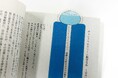 『転生したらスライムだった件』新宿駅の大型ピールオフ広告が終了！好評につき「リーディングトラッカー」を書店展開