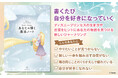 話題の公認心理師監修！　ディズニープリンセスの物語とともに、”あなたの中の光”を見つけていくジャーナルブックが登場！