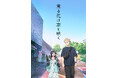 TVアニメ『薫る花は凛と咲く』1〜6話を、YouTubeチャンネル「フル☆アニメTV」にて期間限定で無料公開中！