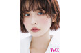 VOCE10月号「求肥マットを頰に、唇に。」で、長濱ねるさんが旬の秋メイクを披露！
