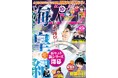川原正敏氏の『海皇紀』新シリーズが『月刊少年マガジン』10月号にて連載開始！！