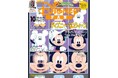 東京ディズニーリゾート®の秋の祭典「ディズニー・ハロウィーン」直前情報を大特集！パークチケット＆スペシャルグッズプレゼントも。オリジナルのシール付き！