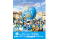 東京ディズニーシー®25周年おめでとう！25年間の感動をありがとう！「東京ディズニーシークロニクル25年史」９月４日いよいよ発売！