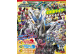 新ライダー「仮面ライダーマイス」をもっと知りたい！　『仮面ライダーマイス＆全仮面ライダー　あそべるずかん』９月10日発売