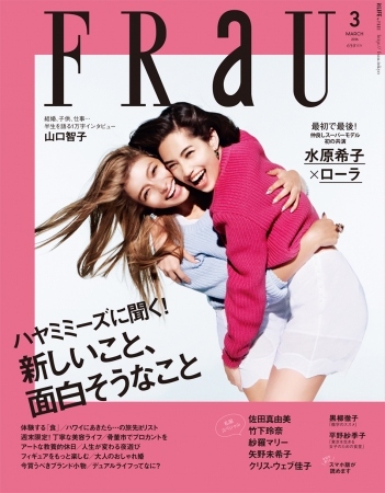 驚きの安さ 05 レア！水原希子 表紙 洋書 JALOUSE www.premierbox.co 雑誌