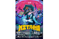 『META TAXI』3周年記念イベント『META会議』を10月30日（金）・31日（土）に開催！