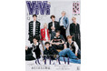 世界が焦がれる９人のスターグローバルグループ・&TEAMが全員揃ってViVi11/12月合併号の誌面に初降臨！