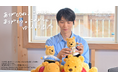 【羽生結弦とくまのプーさん】新着インタビュー動画を公開！　羽生さんが語る“プーさんとの絆”とは