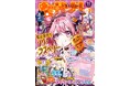 Happy Halloween★ 『魔法練習生リリ・ラズベリー』が表紙＆巻頭カラー★ TVアニメ放送を記念して『魔法騎士レイアース』が復刻掲載スタート！ なかよし11月号、好評発売中!!