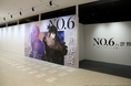 「NO.6の世界展」が華やかに開幕！紫苑とネズミが歩んだ軌跡をたどり物語の真実へと挑む没入型イベントが本日10月2日(金)からスタート！