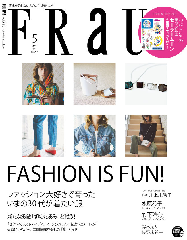 Frau5月号は本日発売 美少女戦士セーラームーン Book In Book 原画ステッカ 付き 株式会社講談社のプレスリリース