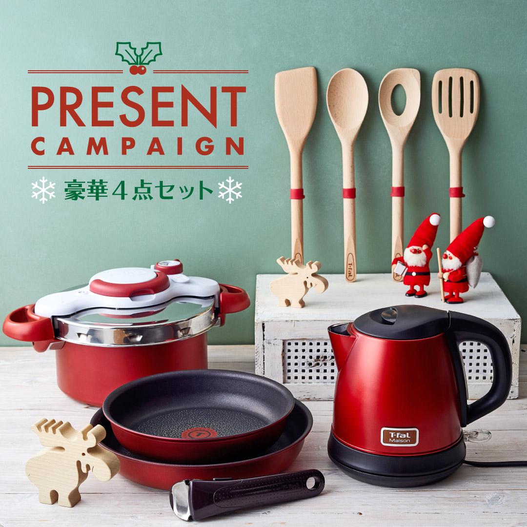 ティファールからクリスマスプレゼント豪華4点セット Instagram限定 いいねキャンペーン 株式会社グループセブジャパンのプレスリリース