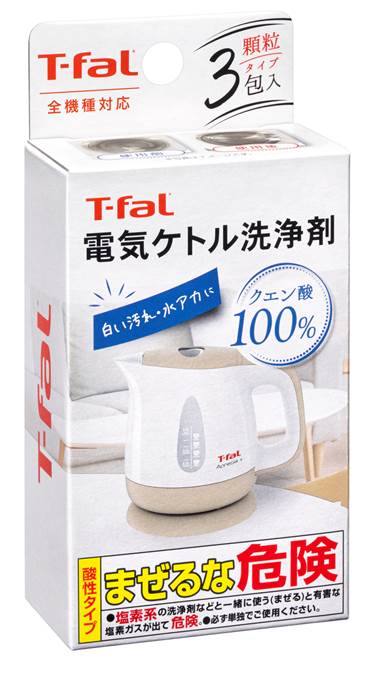 白いカルキ汚れ 水アカをスッキリ 電気ケトル洗浄剤 新発売 株式会社グループセブジャパンのプレスリリース