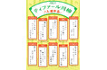「ティファール川柳 2024」 応募総数１９９７句の中から、入選作品を発表！
