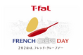 2月2日はフレンチ・クレープデー！ティファールと楽しむおうちクレープ Instagram & X キャンペーンを今年も開催