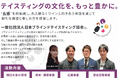 日本ブラインドテイスティング協会が6月26日（金）に「実践講座」を開催〜