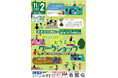 道の駅 みのりの郷東金「オリーブオイルの搾りかすやコーヒーかす等のたい肥」を使ったワークショップ『minoriピクニックワークショップ』開催のお知らせ
