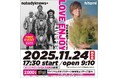 入場無料!中京競馬場音楽ライブイベント【LOVE ENJOY LIVE FES】11月24日(休・月)17:30~開催!