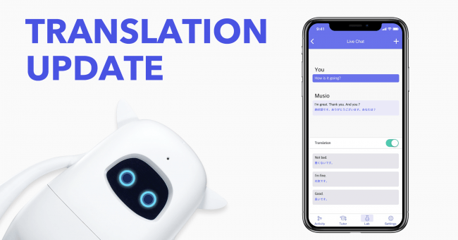 英語学習aiロボットmusio ミュージオ 初心者向け英会話学習機能 Learners Chat に連動した新機能を6月より提供スタート Aka Corp のプレスリリース