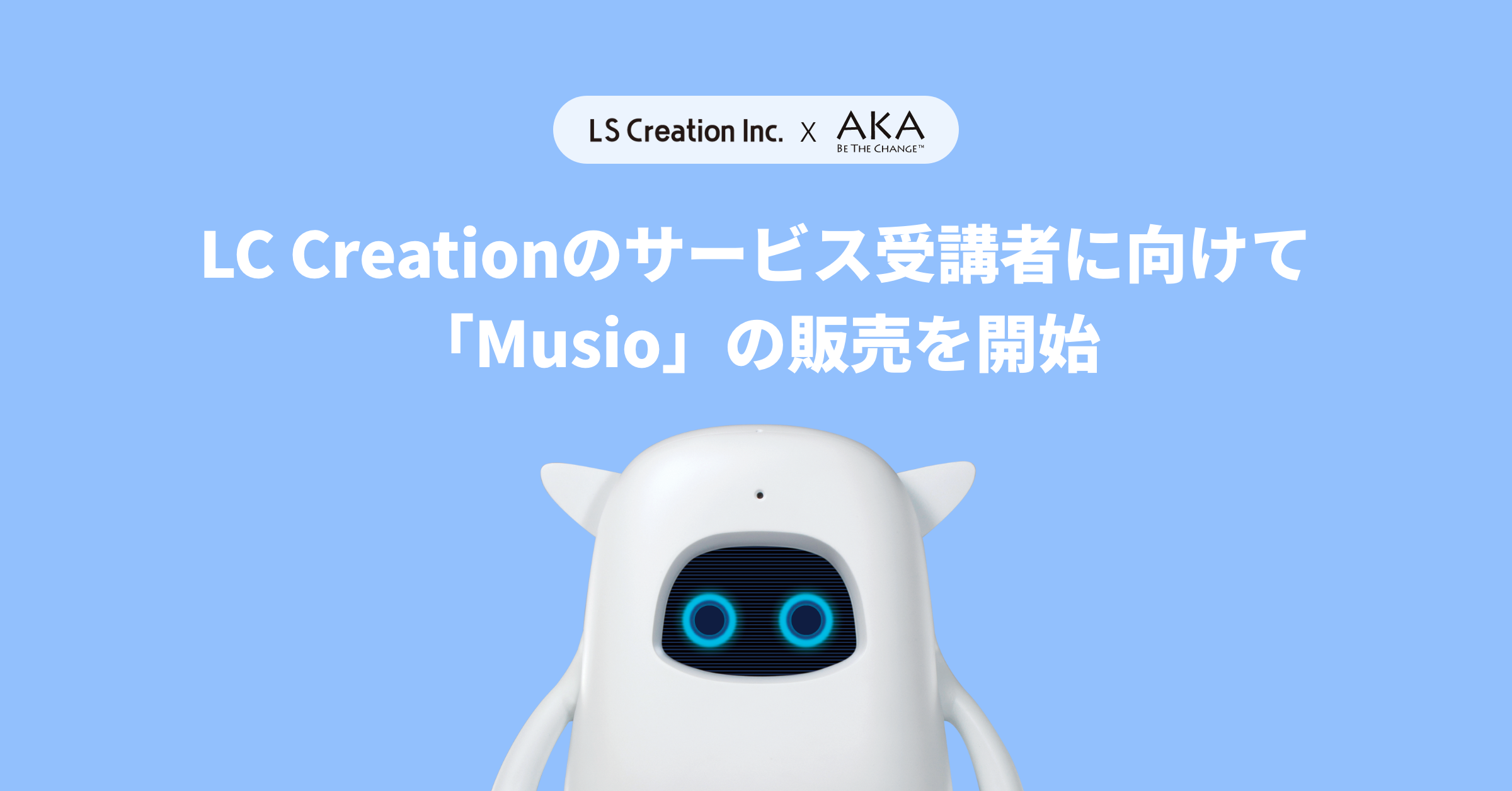 14万円 新品！musio X 英会話AIロボット ミュージオ 教材４点セット 
