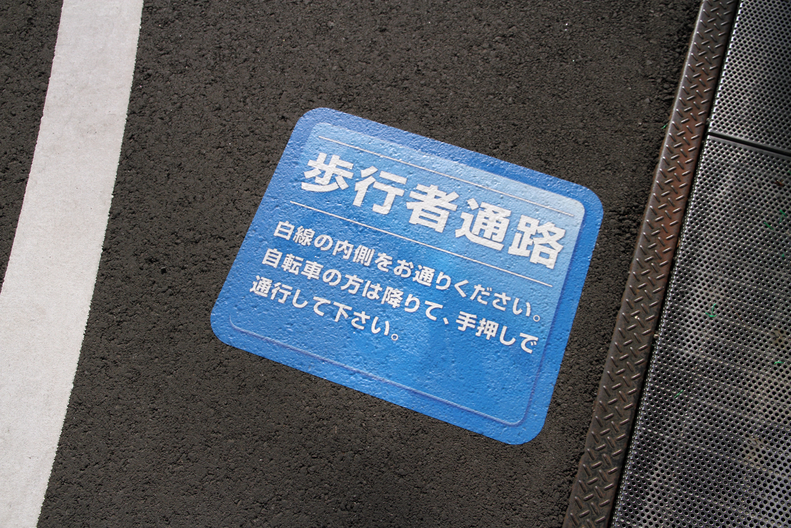 超激安特価 安全 サイン8車椅子路面表示粘着シート 車いすシート 約2000×1755mm 835-015