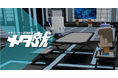 【出展企業募集】メタバース就活イベント「メタ就」—5/12・6/10開催｜月1回の定期開催で“継続接点”をつくる採用チャネル—