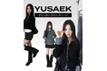 【MAX71%OFF】韓国発の次世代トレンド「YUSAEK（ユセク）」特集セールを開催中！