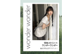 心躍るゴールデンウィークはwonderwonderと — amood限定企画展で最大82%OFF