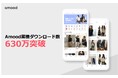 韓国No.1「ABLY」発の ファッション通販アプリ 「amood (アムード)」 が日本市場で累計ダウンロード数 630万件 を突破