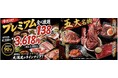 【名古屋駅で事件？！】焼肉食べ放題のメニューが約40種類も増えて値段変わらず…。焼肉ジャック名古屋駅前店が本気を出した結果…