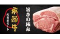男性育休を取得できる岐阜のお肉屋さん！だるまミート株式会社！　従業員に寄り添い　パートさんにも賞与有り！