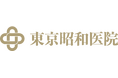 麻布十番の総合クリニック　循環器・糖尿病・総合内科を軸に「治療から予防へ」を実践する東京昭和医院のHPがリニューアル！