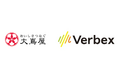 Verbex、大嶌屋における通信販売の受注電話対応にリアルタイム音声対話AIの本導入が決定