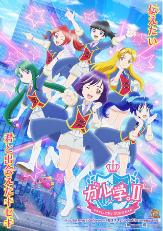 人気アニメ ガル学 Ii Lucky Stars 制服ブランド Conomi 劇中メンバーライブ衣装を完全再現 限定発売 Pr Times 福島民友新聞社 みんゆうnet