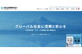 SMASH国際監査法人、公式ホームページをリニューアル