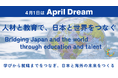 【April Dream】日本で働きたい海外の若者と、人材を必要とする日本企業をつなぐ