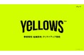 企業のモヤモヤを吹き飛ばそう。ブランディングメソッド「YeLLOWS（イエローズ）」を正式リリース