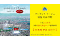 小・中学校徒歩5分圏内、全17区画のZEH住宅『プレサンス アージュ 寝屋川成田町』販売開始