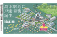 JR「島本」駅徒歩3分、戸建・新街区プロジェクト誕生！！「プレサンス アージュ 島本ネクシティ」分譲開始