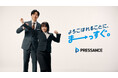 森七菜さんがまーっすぐすぎる新人、坂東龍汰さんがあたたかく見守る先輩社員を熱演！プレサンス新TVCM 2026年4月1日(水)放映開始