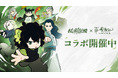 『杖と剣の伝説』×『羅小黒戦記２ ぼくらが望む未来』のコラボ開催中！